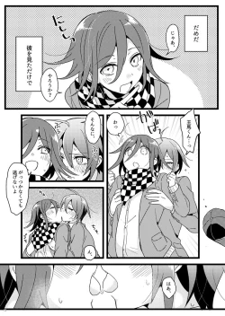 Page 10 of Houkago Temptation.