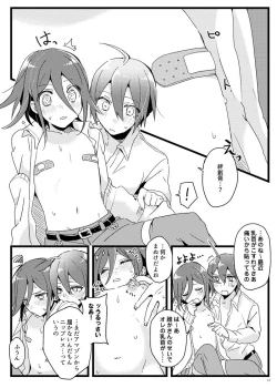 Page 11 of Houkago Temptation.