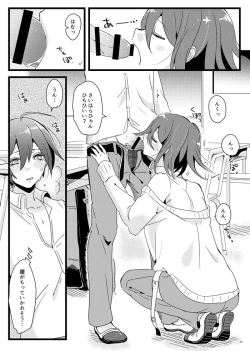 Page 13 of Houkago Temptation.