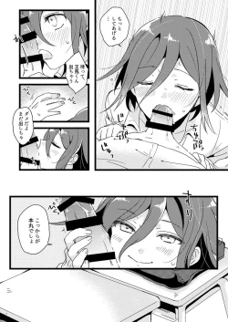 Page 14 of Houkago Temptation.