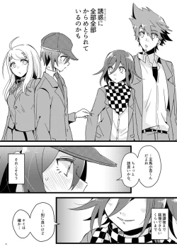 Page 24 of Houkago Temptation.