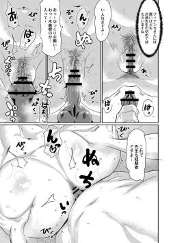 Page 121 of Saimin Iinari Dekachichi Pet