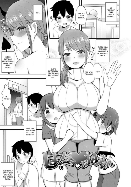 [HANABi] Shimacchau Onee-san (Jouzu ni Pyuppyu Dekiru kana?) [English] [Ruru Scanlations] [Digital]