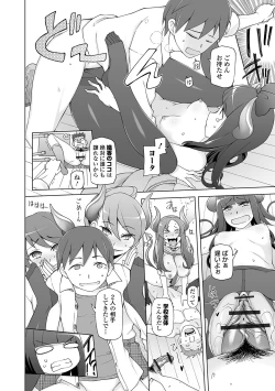 Page 170 of Dosukebe Sennou Pheromone