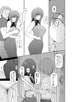 Page 187 of Dosukebe Sennou Pheromone