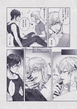 Page 102 of Sono Himitsu wo, Oshiete Yo. Please Telll Me Your Secret