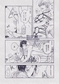 Page 107 of Sono Himitsu wo, Oshiete Yo. Please Telll Me Your Secret