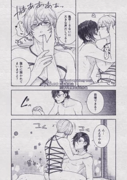 Page 108 of Sono Himitsu wo, Oshiete Yo. Please Telll Me Your Secret
