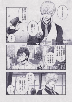 Page 119 of Sono Himitsu wo, Oshiete Yo. Please Telll Me Your Secret