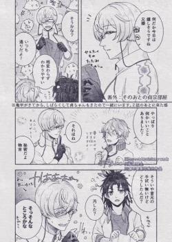 Page 122 of Sono Himitsu wo, Oshiete Yo. Please Telll Me Your Secret