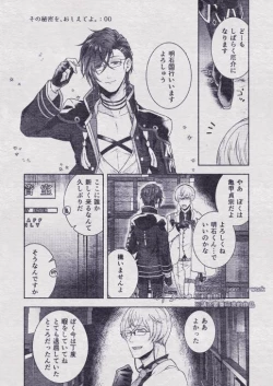 Page 125 of Sono Himitsu wo, Oshiete Yo. Please Telll Me Your Secret