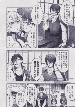 Page 12 of Sono Himitsu wo, Oshiete Yo. Please Telll Me Your Secret