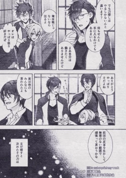 Page 13 of Sono Himitsu wo, Oshiete Yo. Please Telll Me Your Secret