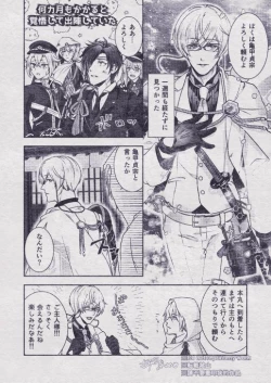 Page 14 of Sono Himitsu wo, Oshiete Yo. Please Telll Me Your Secret