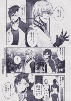 Page 27 of Sono Himitsu wo, Oshiete Yo. Please Telll Me Your Secret