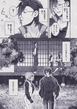 Page 31 of Sono Himitsu wo, Oshiete Yo. Please Telll Me Your Secret