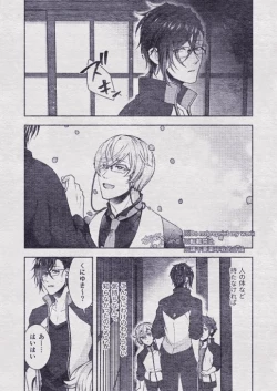 Page 32 of Sono Himitsu wo, Oshiete Yo. Please Telll Me Your Secret