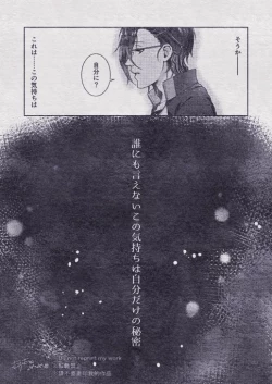 Page 34 of Sono Himitsu wo, Oshiete Yo. Please Telll Me Your Secret
