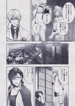 Page 43 of Sono Himitsu wo, Oshiete Yo. Please Telll Me Your Secret