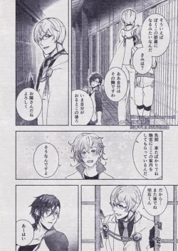 Page 45 of Sono Himitsu wo, Oshiete Yo. Please Telll Me Your Secret