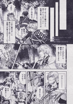 Page 48 of Sono Himitsu wo, Oshiete Yo. Please Telll Me Your Secret