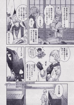 Page 51 of Sono Himitsu wo, Oshiete Yo. Please Telll Me Your Secret