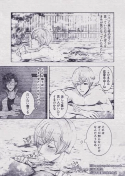 Page 54 of Sono Himitsu wo, Oshiete Yo. Please Telll Me Your Secret