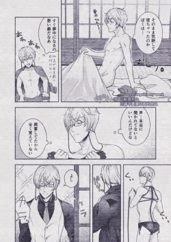 Page 59 of Sono Himitsu wo, Oshiete Yo. Please Telll Me Your Secret