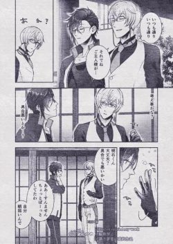 Page 61 of Sono Himitsu wo, Oshiete Yo. Please Telll Me Your Secret