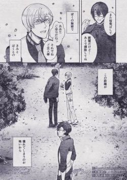 Page 64 of Sono Himitsu wo, Oshiete Yo. Please Telll Me Your Secret