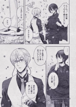 Page 66 of Sono Himitsu wo, Oshiete Yo. Please Telll Me Your Secret