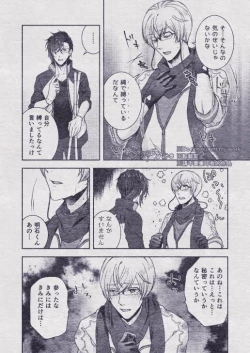 Page 74 of Sono Himitsu wo, Oshiete Yo. Please Telll Me Your Secret