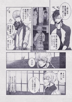 Page 78 of Sono Himitsu wo, Oshiete Yo. Please Telll Me Your Secret