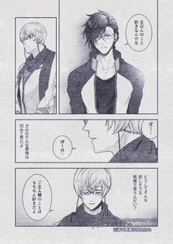 Page 81 of Sono Himitsu wo, Oshiete Yo. Please Telll Me Your Secret