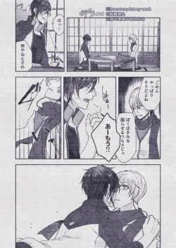 Page 84 of Sono Himitsu wo, Oshiete Yo. Please Telll Me Your Secret