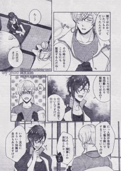 Page 89 of Sono Himitsu wo, Oshiete Yo. Please Telll Me Your Secret