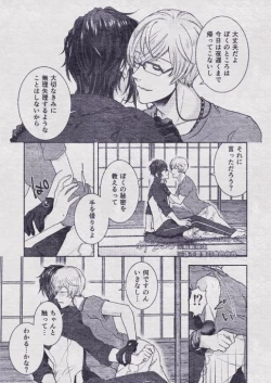 Page 91 of Sono Himitsu wo, Oshiete Yo. Please Telll Me Your Secret