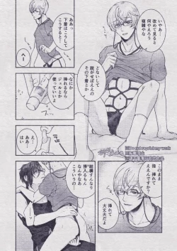 Page 98 of Sono Himitsu wo, Oshiete Yo. Please Telll Me Your Secret