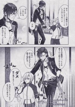 Page 9 of Sono Himitsu wo, Oshiete Yo. Please Telll Me Your Secret