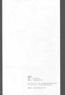 Page 25 of BLACK MAI