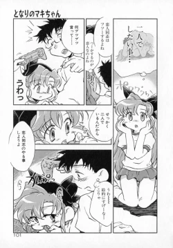 Page 101 of Tenshi No Shippo