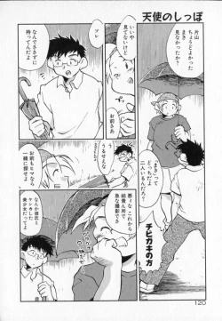 Page 120 of Tenshi No Shippo