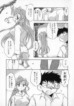 Page 133 of Tenshi No Shippo