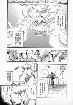 Page 135 of Tenshi No Shippo