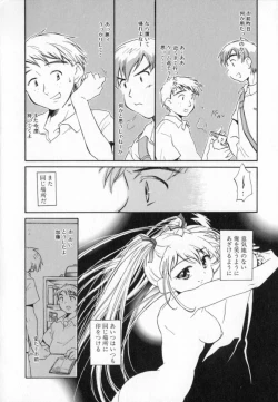 Page 14 of Tenshi No Shippo