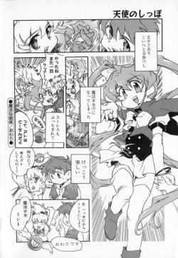 Page 184 of Tenshi No Shippo