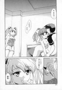 Page 24 of Tenshi No Shippo