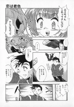 Page 47 of Tenshi No Shippo