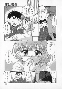 Page 51 of Tenshi No Shippo