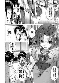Page 2 of Tsundere Kurokami JK ni Kokuhaku shitara, Osekkai Kyonyuu JK ni Sex saserareru Hanashi